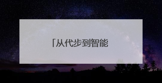 从代步到智能 “全民骑行”驱动自行车产业升级